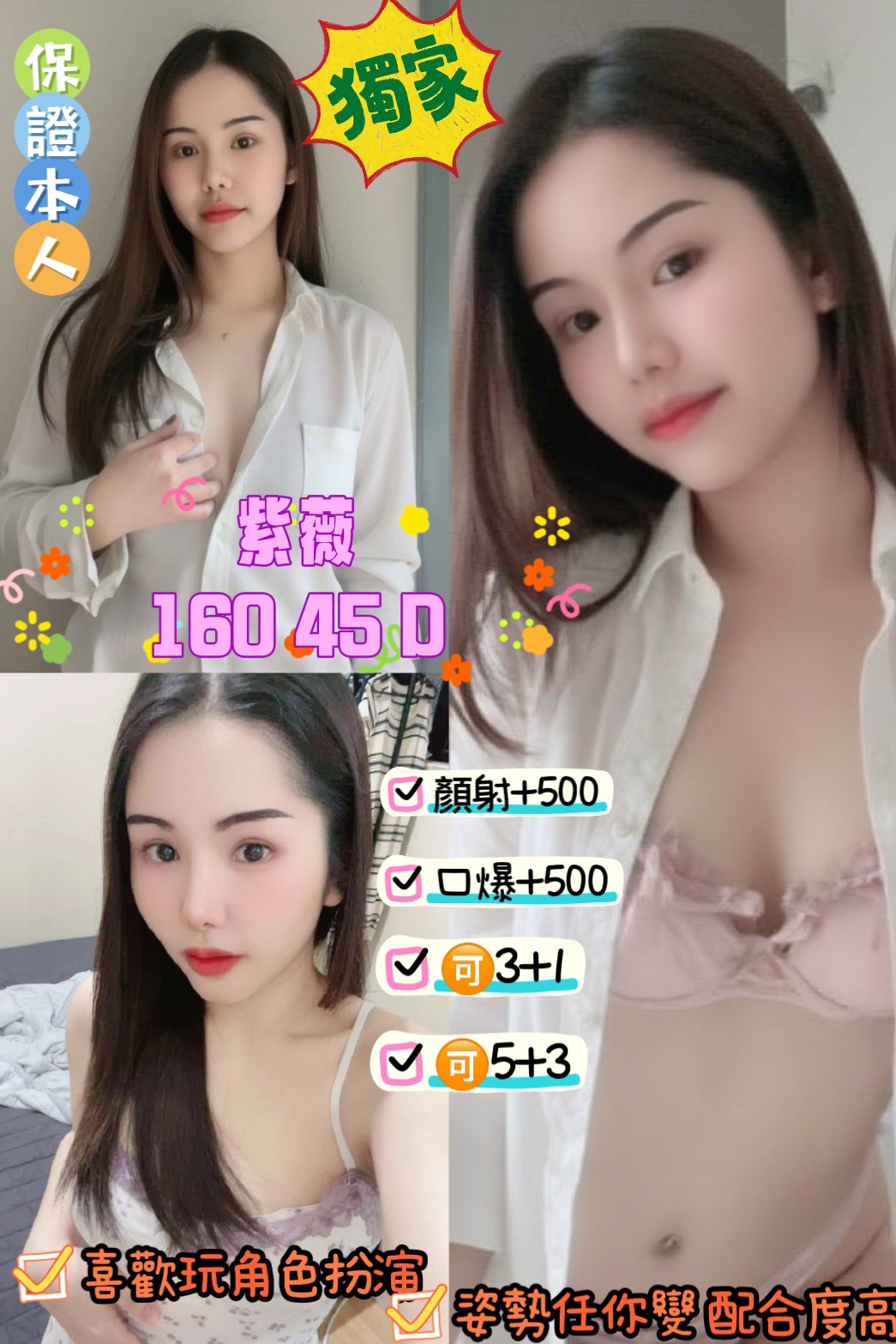COCO外送新竹 熙瑤 158/48/21/34D